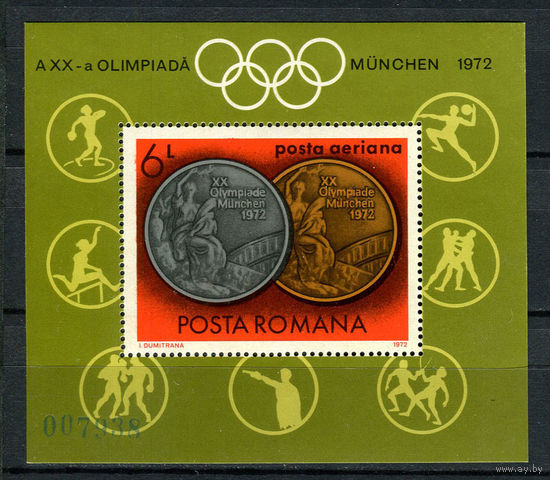 Румыния - 1972 - Победители Летних Олимпийских игр - [Mi. bl. 100] - 1 блок. MNH.  (Лот 227AF)