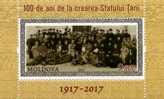 100 лет со дня создания Сфатул Цэрий Молдова 2017 **