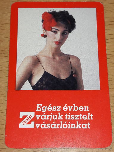 Календарик 1986 Венгрия. Реклама. "Ждем уважаемых покупателей круглый год"