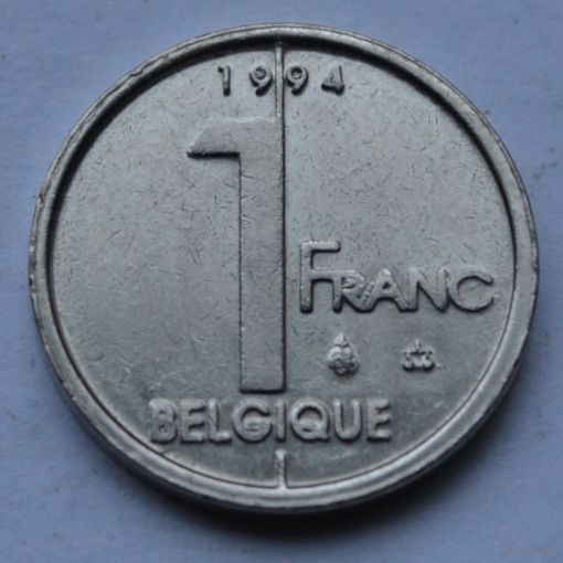 Бельгия, 1 франк 1994 г. 'BELGIQUE'.