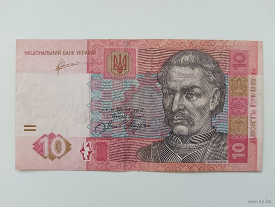 10 гривен 2011 г. Украина