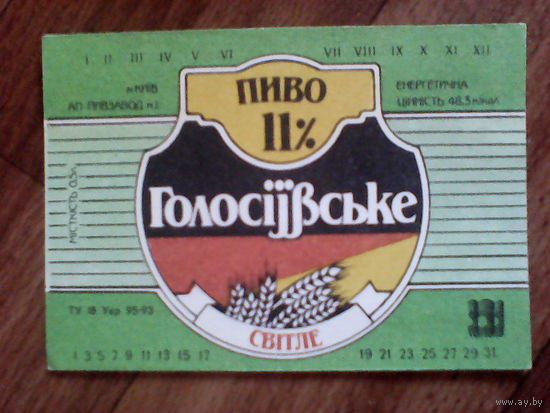 Этикетка от пиво.Киев