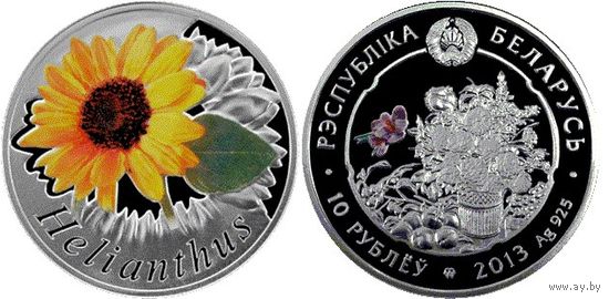 10 рублей 2013 Подсолнечник. Красота цветов. Футляр-буклет, Сертификат РБ