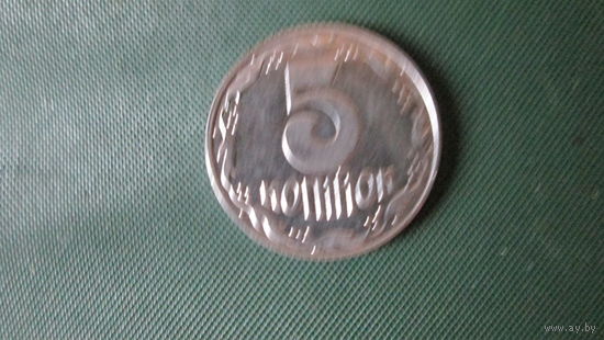 Монета Украины 5 копеек 1992 год