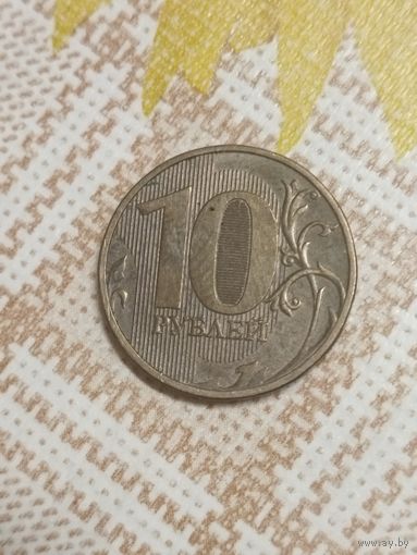 10 рублей 2016 ммд России