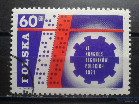 Польша, 1971, VI конгресс техников