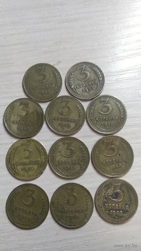 3-х копеечные монеты  -11 штук