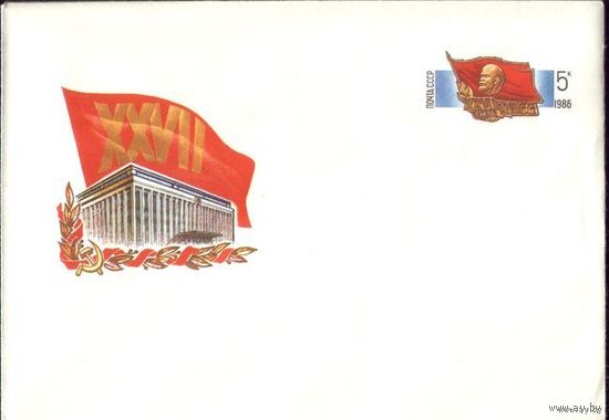 1986 год ПК ОМ XXVII съезд КПСС