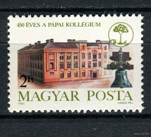 Венгрия - 1981 - 450 лет кальвинистскому колледжу - [Mi. 3508] - полная серия - 1 марка. MNH.