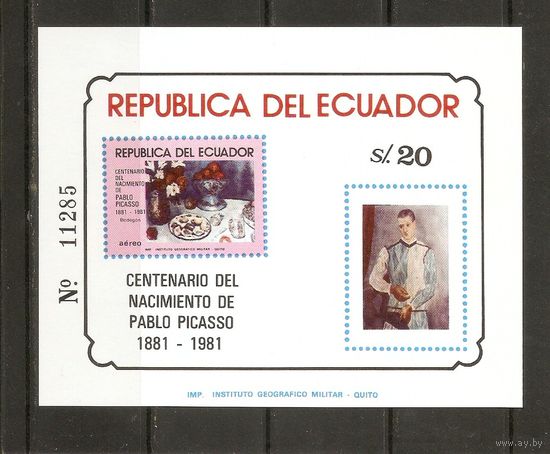 1981 Эквадор Живопись Пикассо