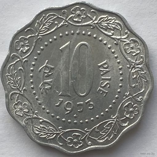 Индия 10 пайс 1973 г. Бомбей