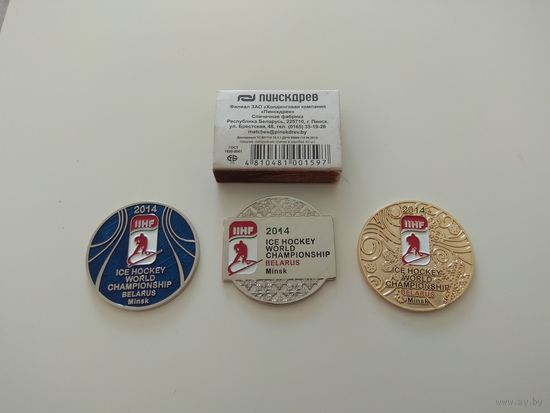 Комплект памятных медалей ЧМ 2014