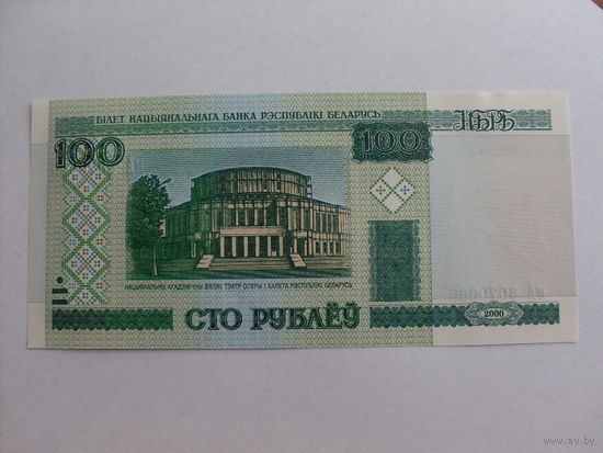 100 рублей 2000 (11) года. (мА ; кА) UNC