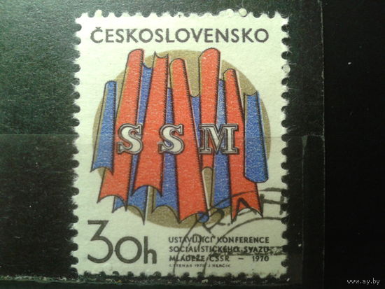 Чехословакия 1970 Съезд молодежи (ихний комсомол) с клеем без наклейки