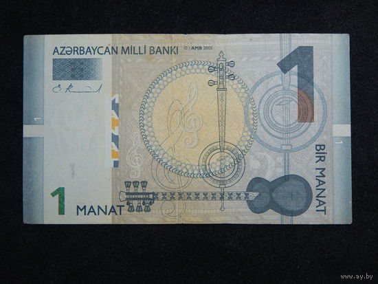 Азербайджан 1 манат 2005г.