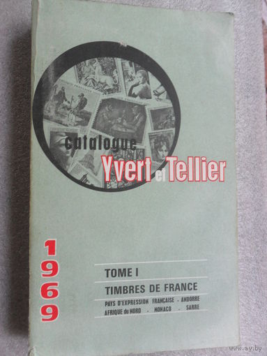 Каталог марок Франции