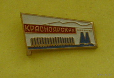 Красноярская. 488.