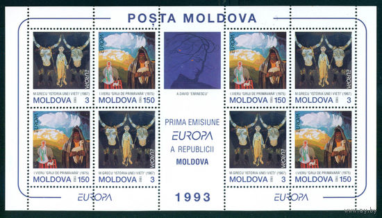 Молдавия 1993 Европа МЛ MNH **