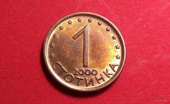 1 стотинка 2000 магнетик. Болгария. AU.
