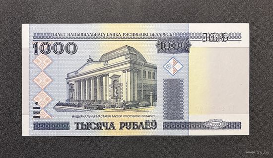 1000 рублей 2000 года серия ГЛ (UNC)
