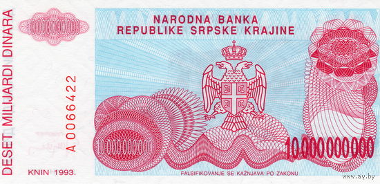 Республика Сербска Краина, 10 миллиардов динаров, 1993 г., UNC. Не частые!