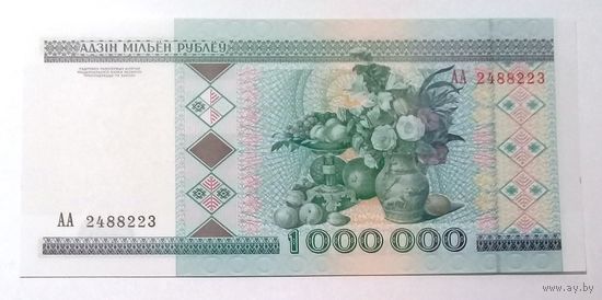 1000000 руб 1999 Серия АА UNC.