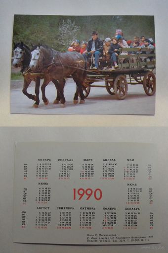 Карманный календарик.  . 1990 год