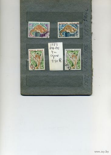МАДАГАСКАР, 1973,   ФАУНА   (ЛЕМУРЫ),   серия  4м (на "СКАНЕ" справочно приведены номера и цены по Michel)
