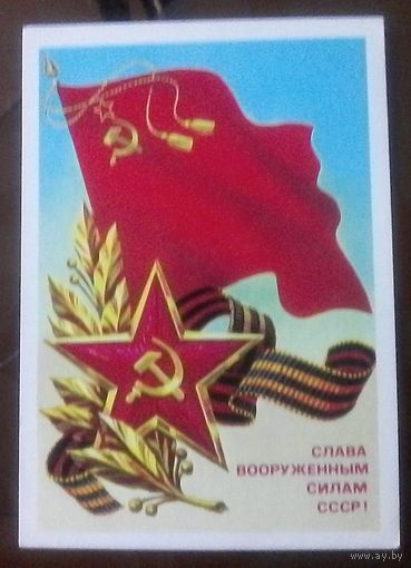 1986 год Б.Скрябин Слава ВС СССР