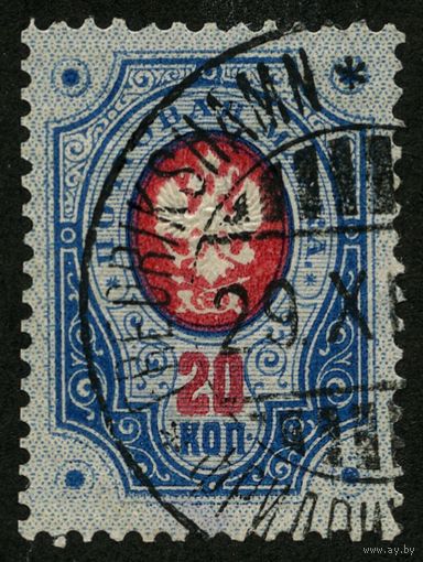 Почтовые марки: ВКФ, рос. империя.