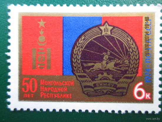 50 лет Монголии 1974
