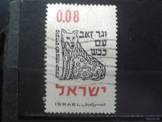 Израиль 1962 Еврейский Новый год