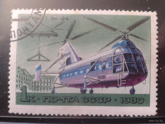 1980 Вертолет Як-24