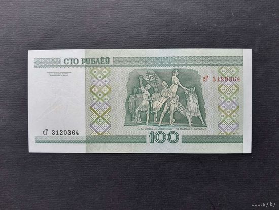 100 рублей 2000 года. Беларусь. Серия сГ. UNC