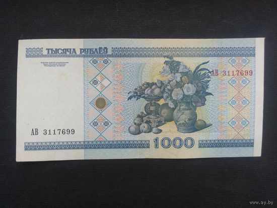 1000 рублей 2000 года. Беларусь. Серия АВ.