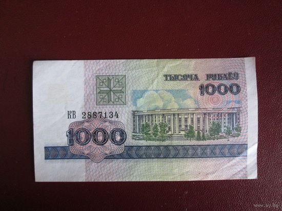 1000 рублей 1998г Беларусь Серия КВ.