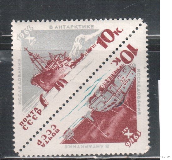 СССР-1966, (Заг.3231,3233), **  , Исследования в Антарктике