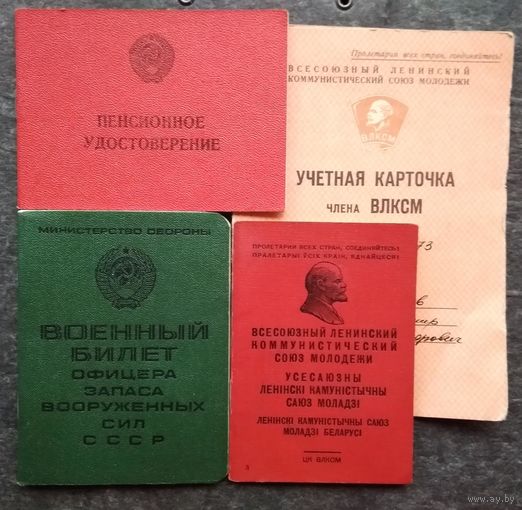 Документы бывшего сотрудника КГБ. 1970-90-е