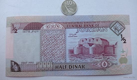Werty71 Иордания 1/2 динара 1997 UNC банкнота