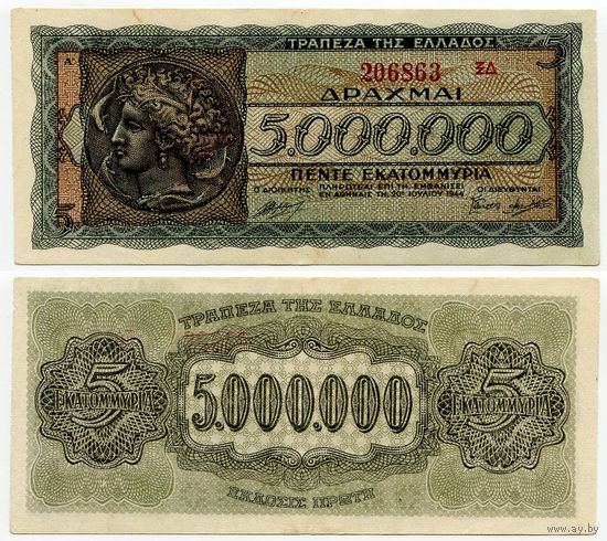 Греция. 5 000 000 драхм (образца 1944 года, P128b, XF)