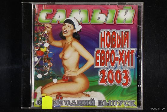 Сборник - Самый Новый Евро-Хит. Новогодний (2003, CD)