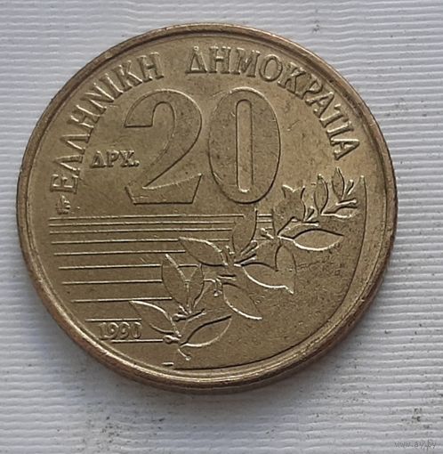 20 драхм 1990 г. Греция