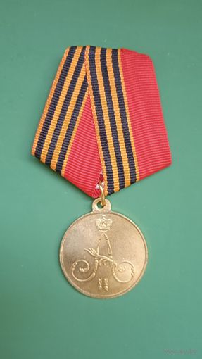 Медаль "За покорение Чечни и Дагестана" 1857-1859гг. ж/м. Копия.