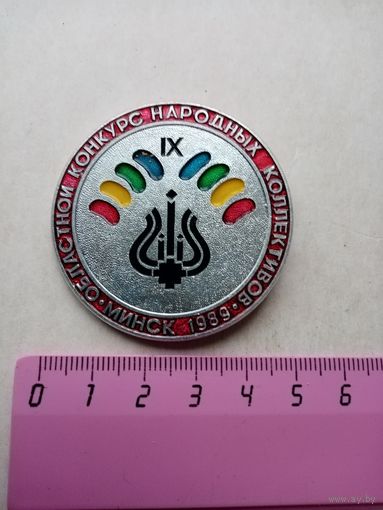Значок областной конкурс народных коллективов МИНСК 1989