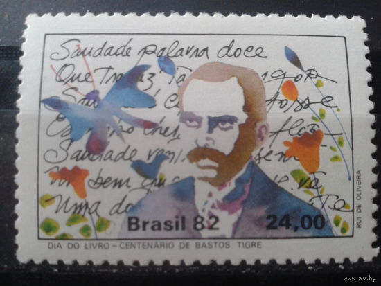 Бразилия 1982 День книги, писатель**