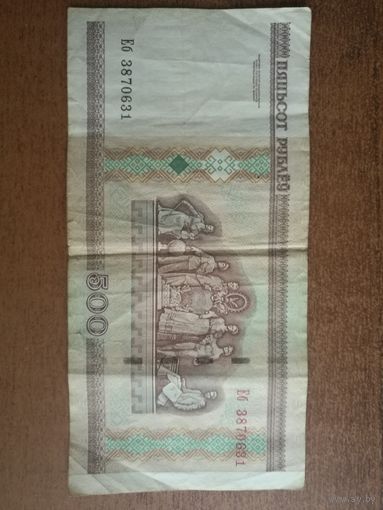 500 рублей 2000