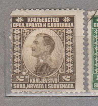 Югославия Королевство Сербов, Хорватов и Словенцев Король  Король Александр известные люди 1921 год