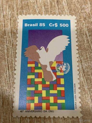 Бразилия 1985. 40 летие образования ООН. Полная серия