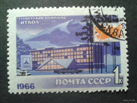 СССР 1966 туристический комплекс