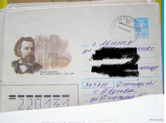 ХМК СССР 1990 почта